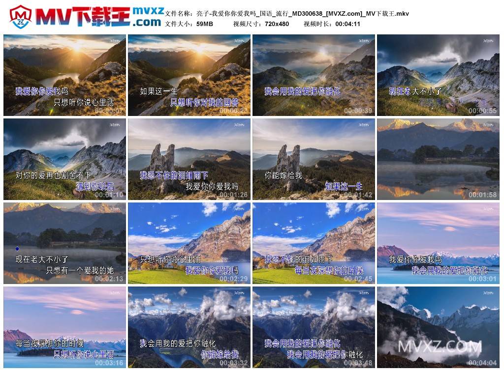 亮子-我爱你你爱我吗_国语_流行_MD300638